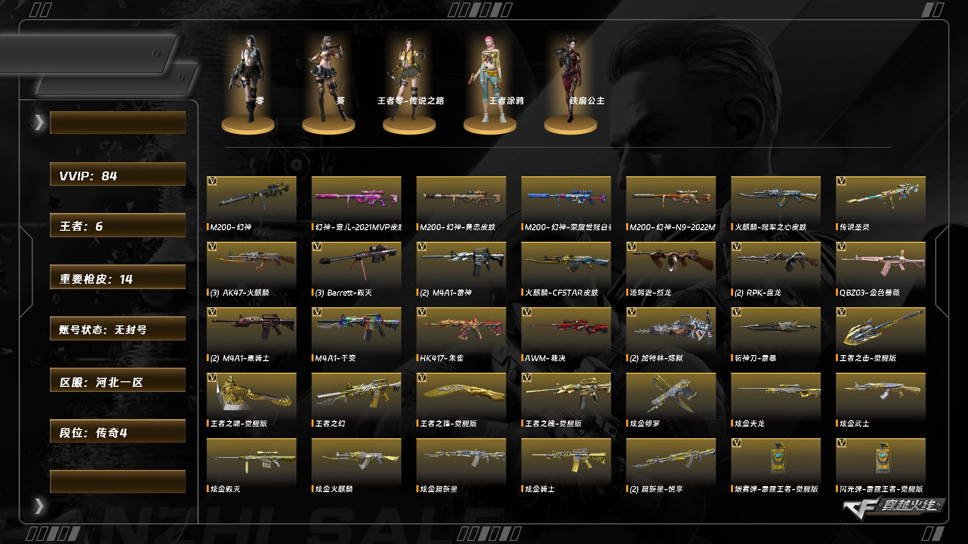 CFCMW430746穿越火线账号详情图7