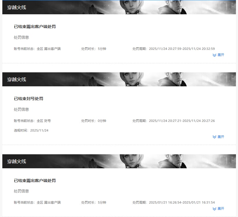 CFQM423326穿越火线账号详情图16