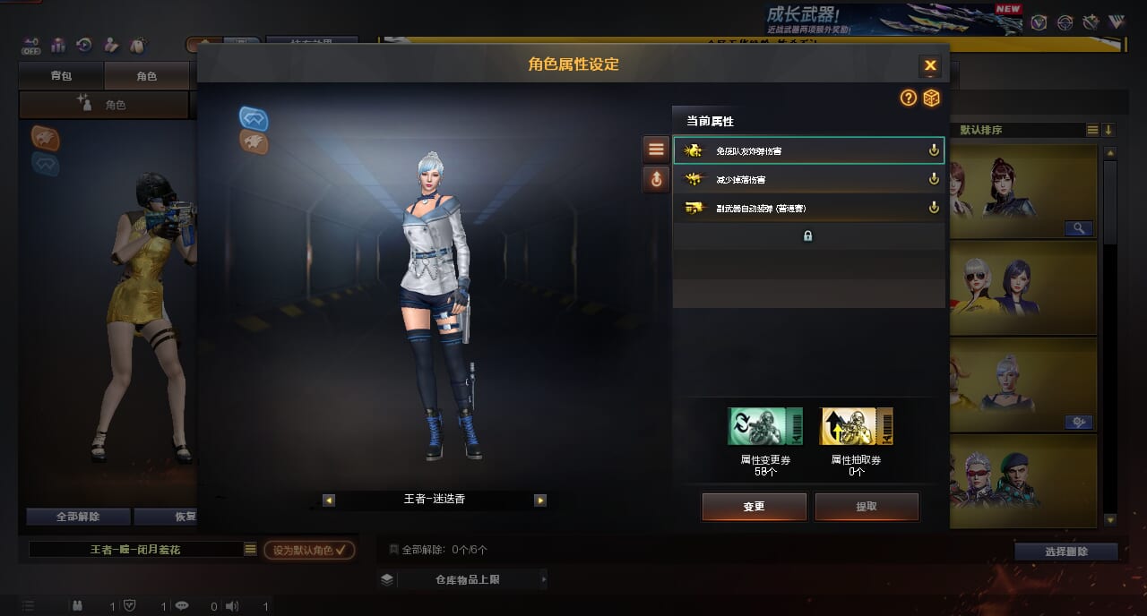 CFQM423326穿越火线账号详情图8