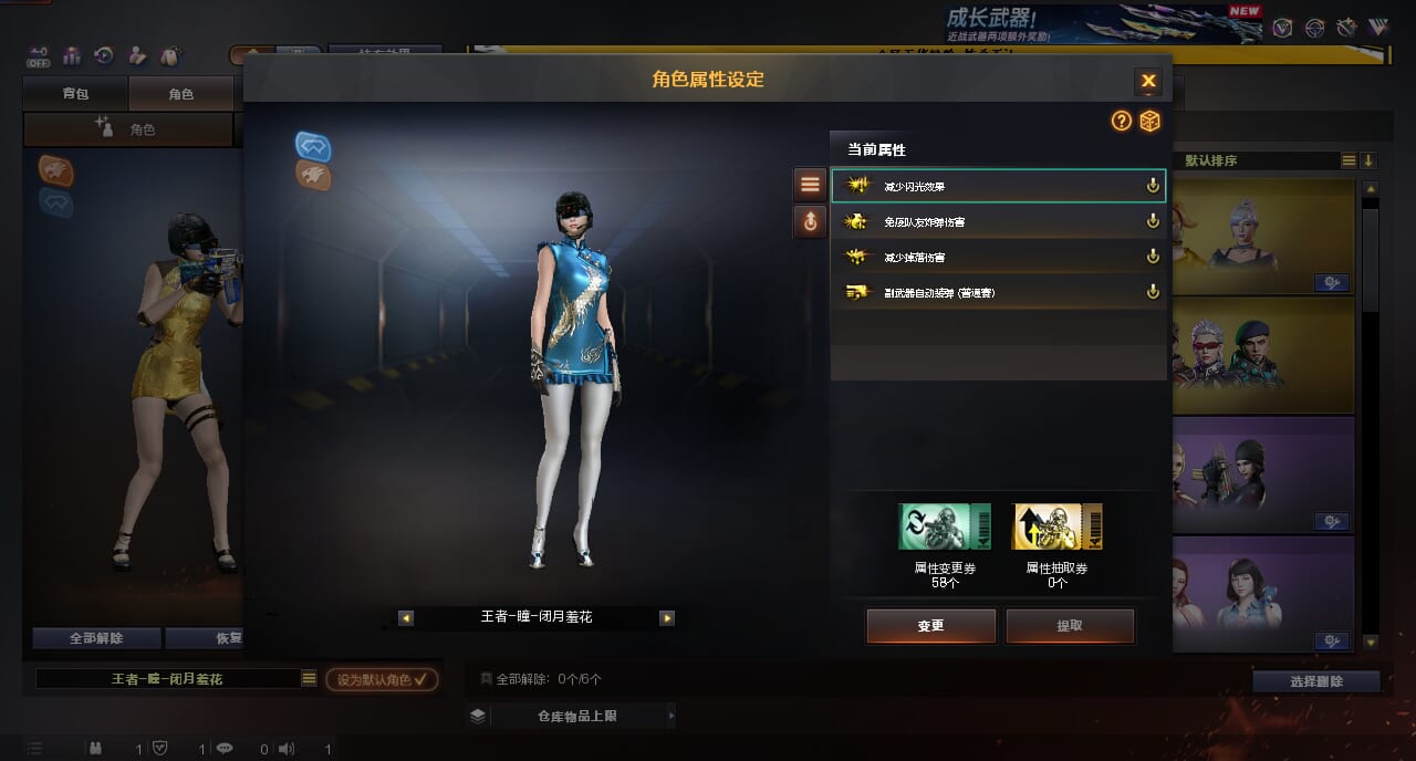 CFQM423326穿越火线账号详情图5