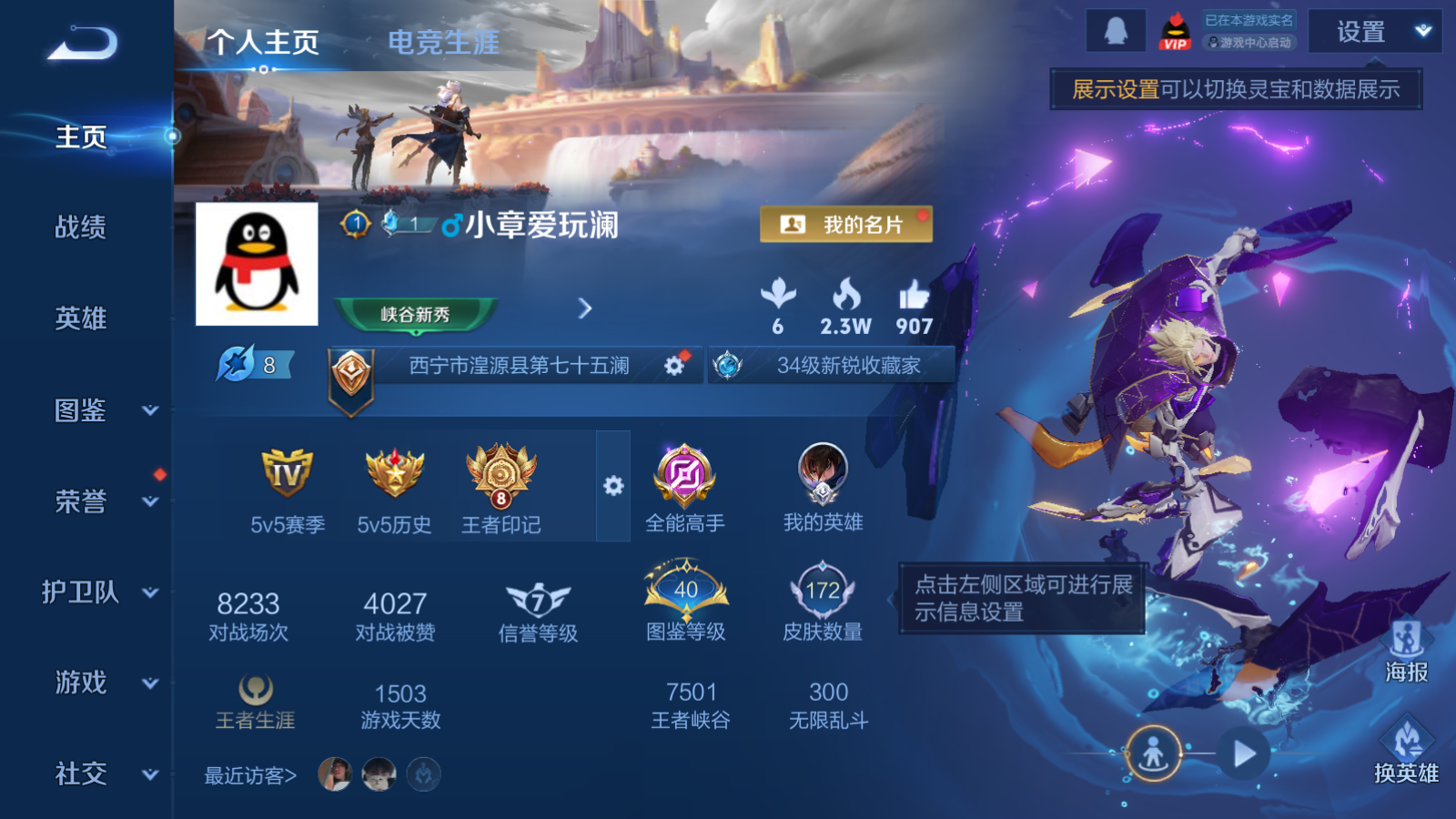 账号详情图片