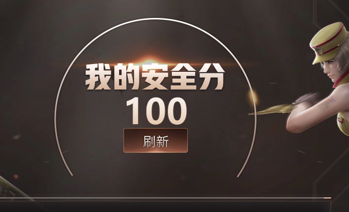 CFQM413198穿越火线账号详情图3