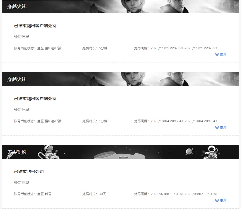 CFCMW430748穿越火线账号详情图14