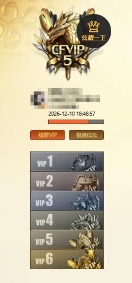 CFCMW430748穿越火线账号详情图10