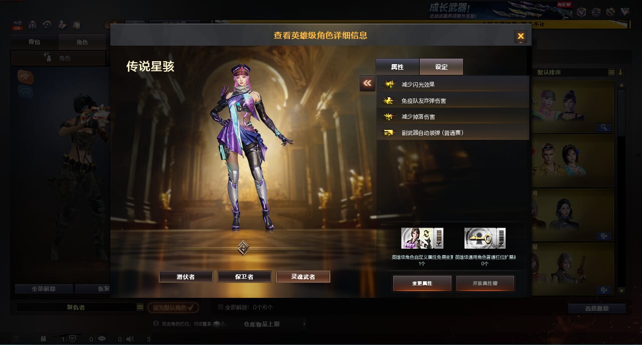 CFCMW430748穿越火线账号详情图2