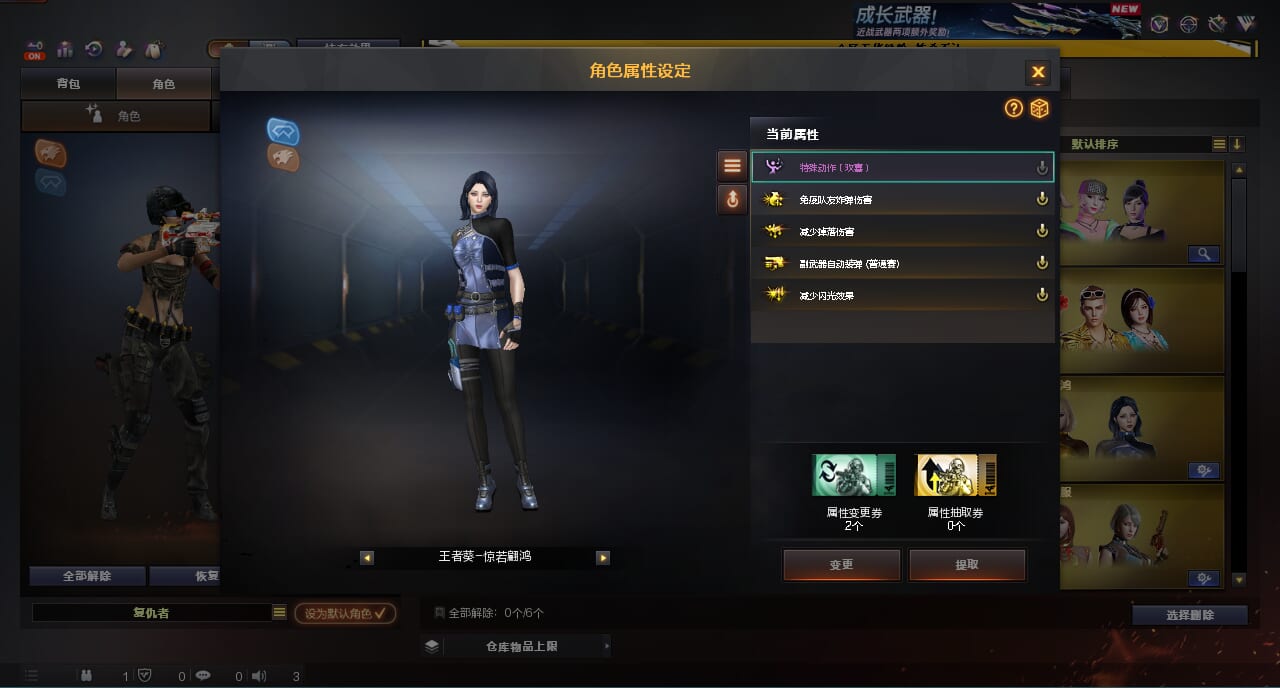 CFCMW430748穿越火线账号详情图4