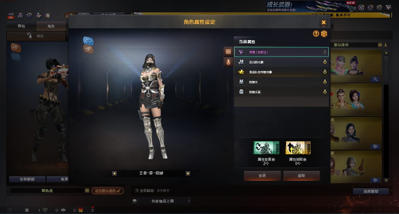 CFCMW430748穿越火线账号详情图3