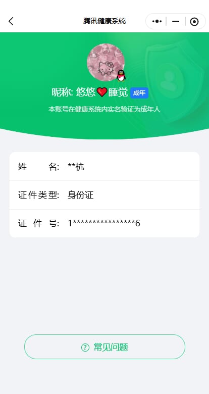 CFCMW430748穿越火线账号详情图18