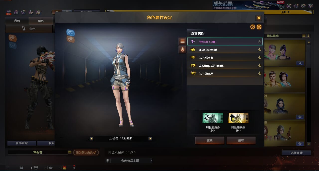 CFCMW430748穿越火线账号详情图6