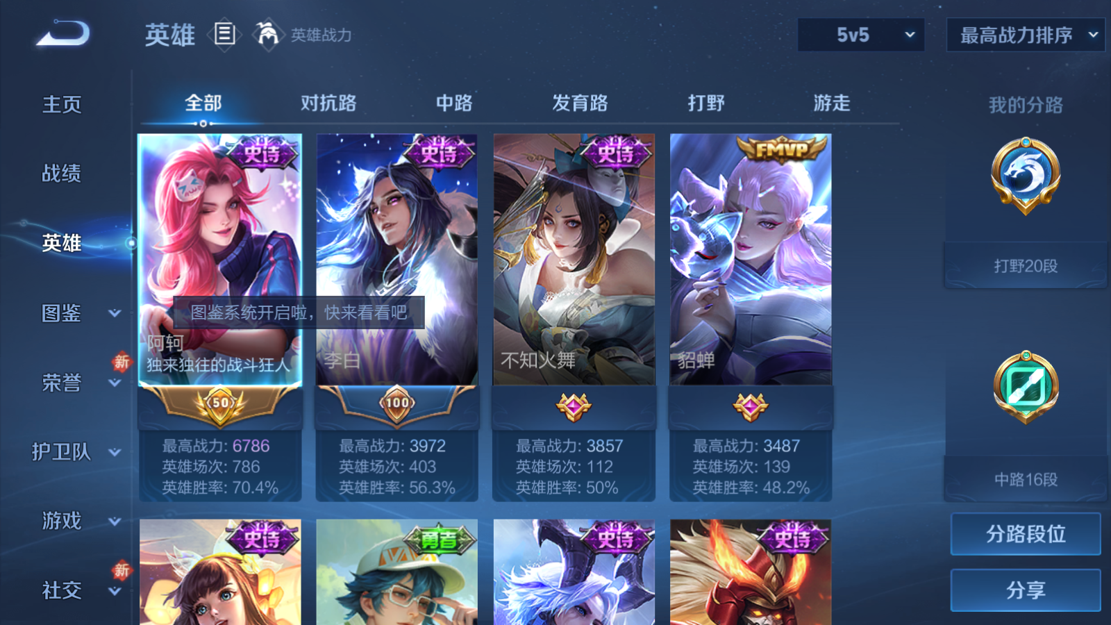 WZCMW4140893王者荣耀账号详情图5