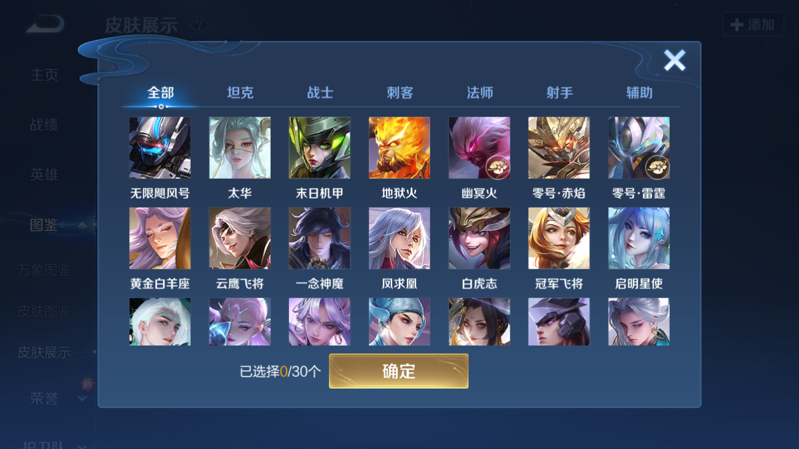 WZCMW4140893王者荣耀账号详情图7