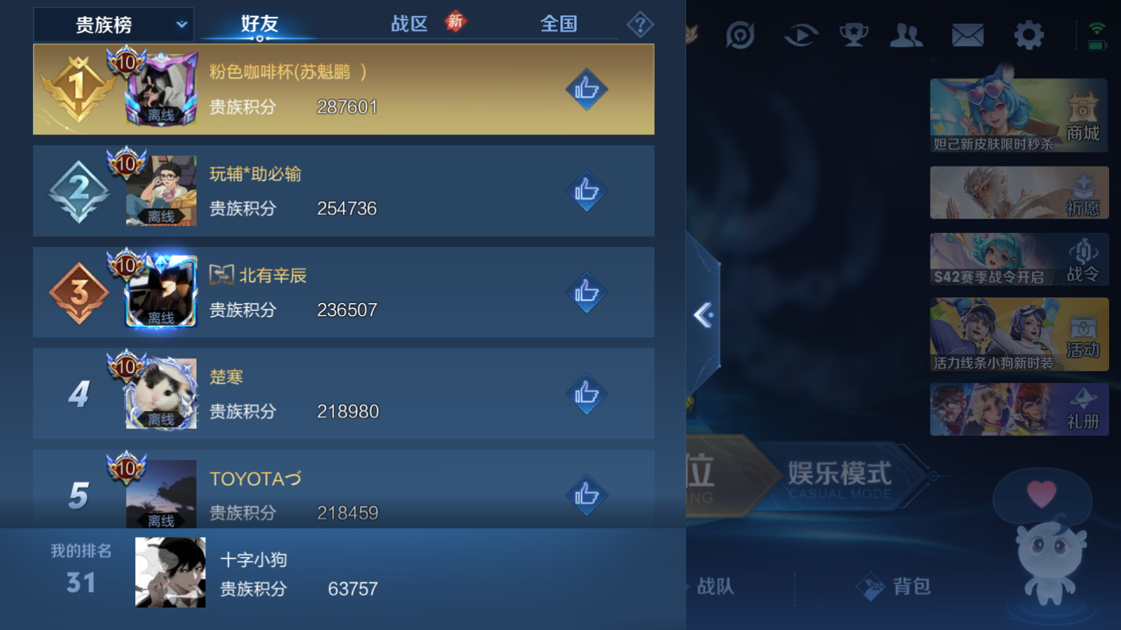 WZCMW4140893王者荣耀账号详情图11