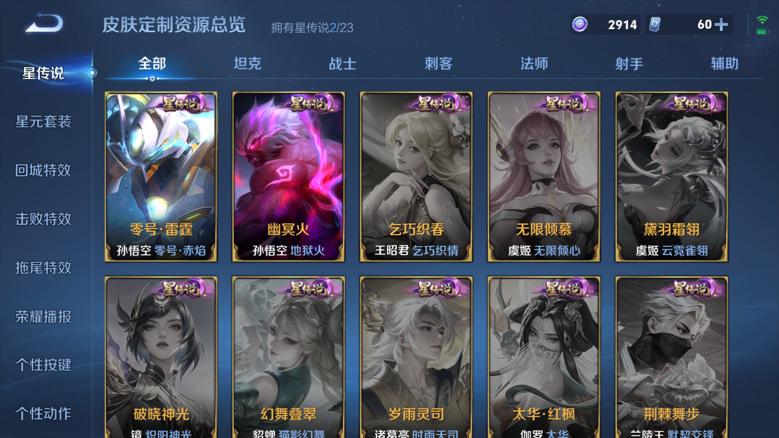 WZCMW4140893王者荣耀账号详情图9