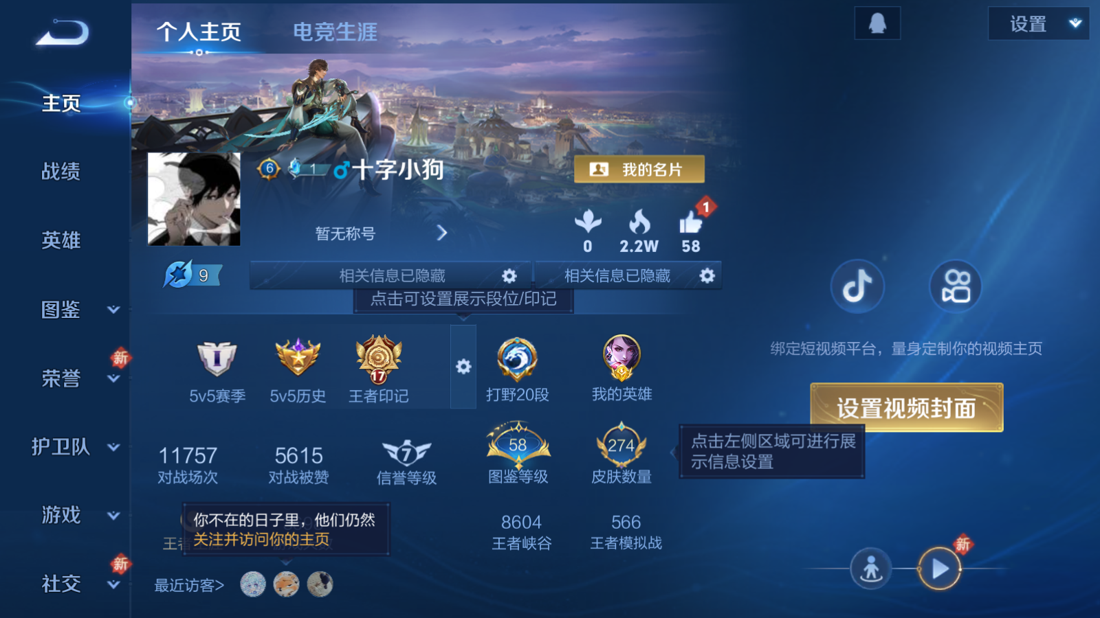 WZCMW4140893王者荣耀账号详情图3