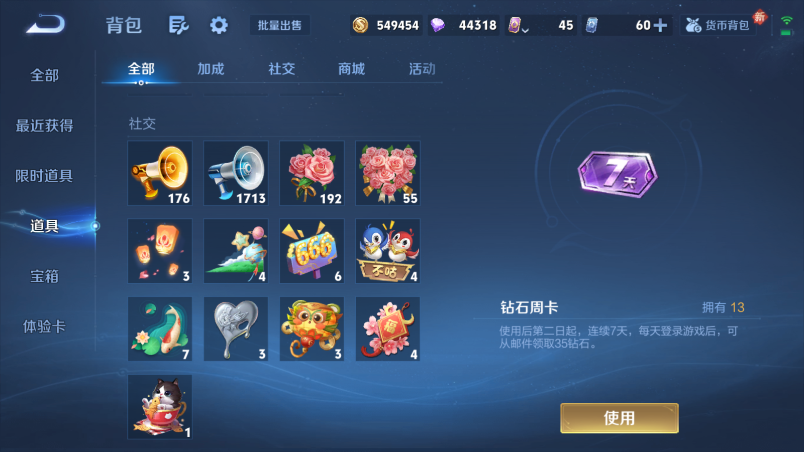 WZCMW4140893王者荣耀账号详情图8