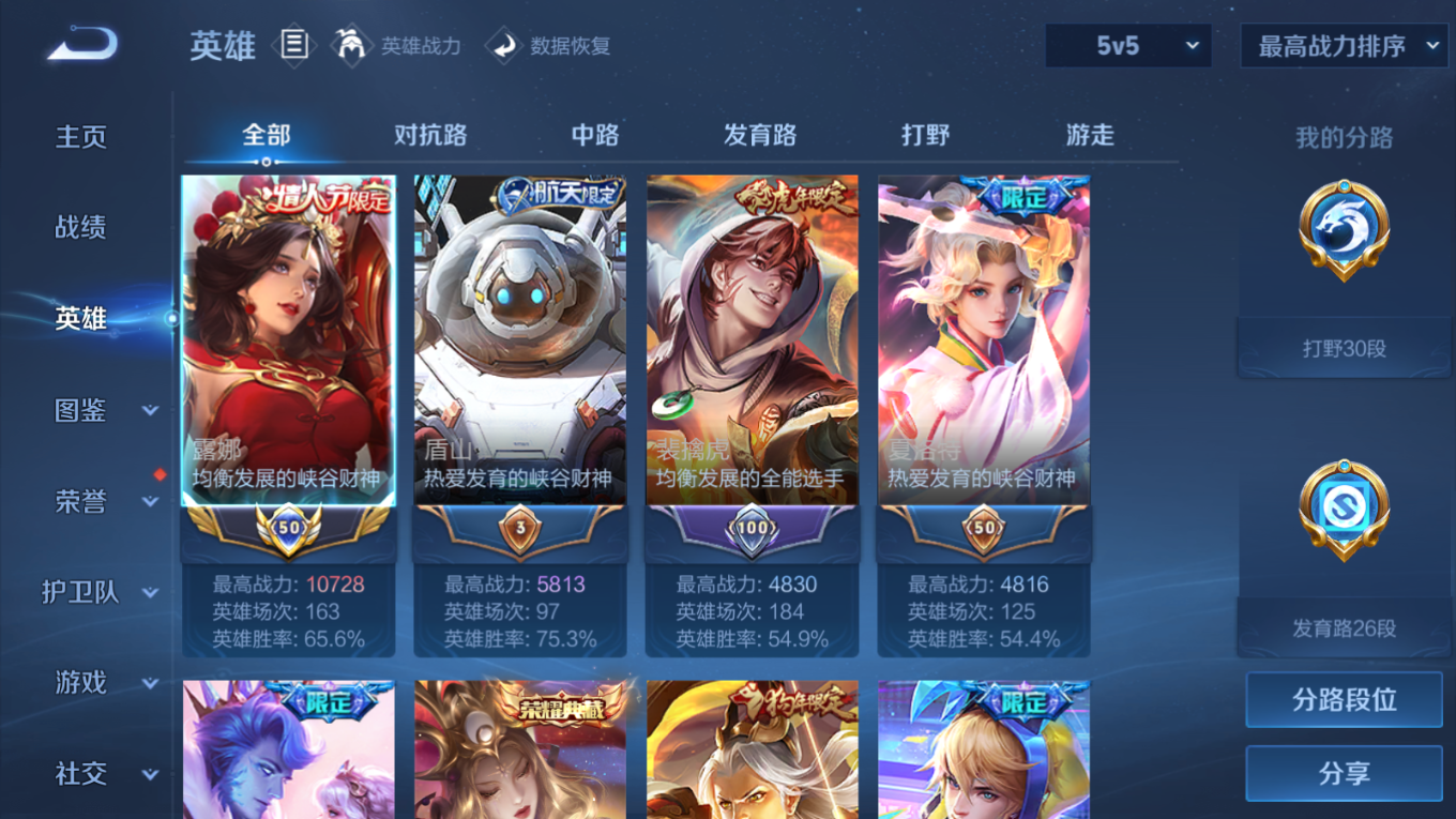 账号详情图片