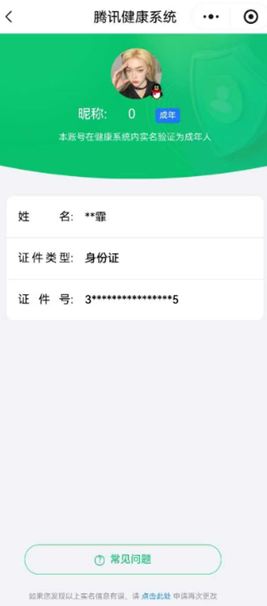 CFCMW427916穿越火线账号详情图2