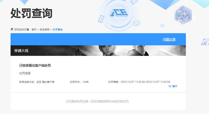 CFCMW427916穿越火线账号详情图3