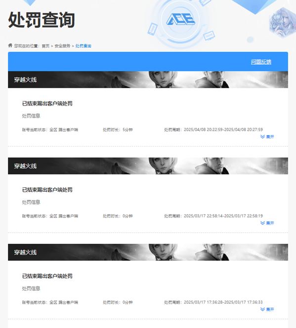 CFCMW413236穿越火线账号详情图5