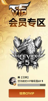 CFCMW413236穿越火线账号详情图7