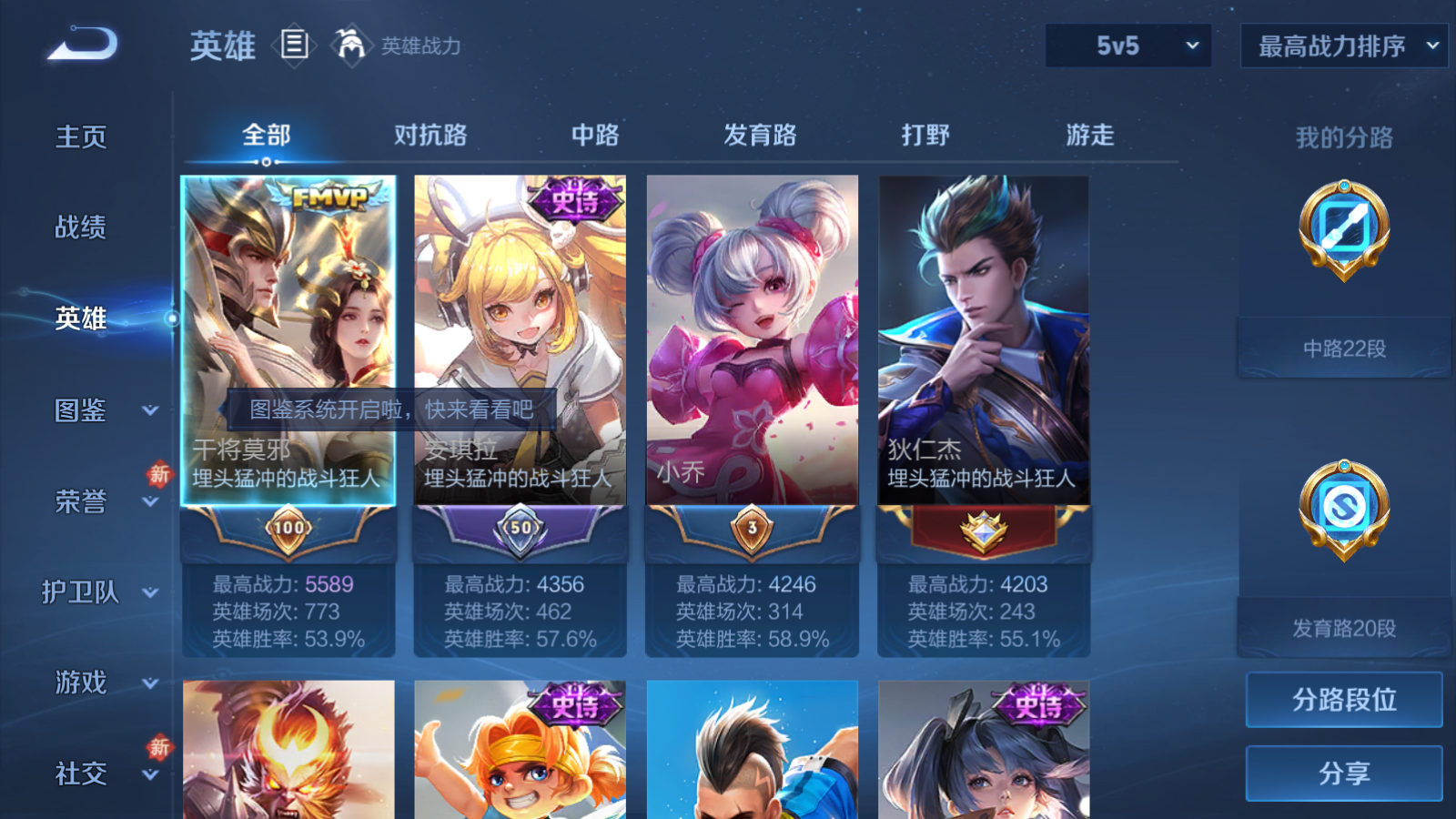 WZCMW4141120王者荣耀账号详情图5