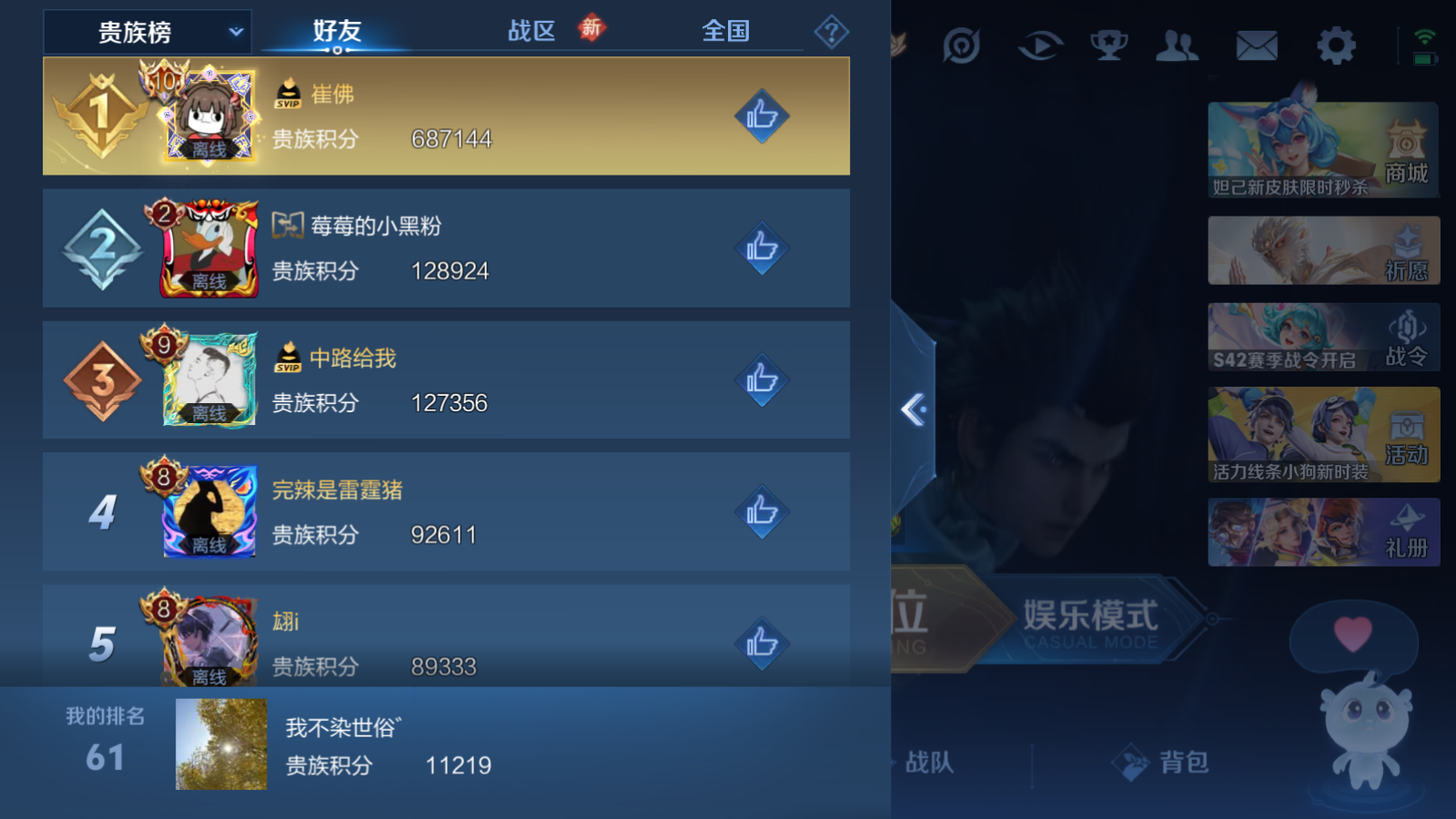 WZCMW4141120王者荣耀账号详情图11