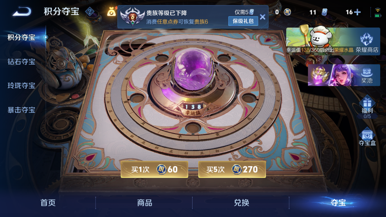 WZCMW4141120王者荣耀账号详情图12