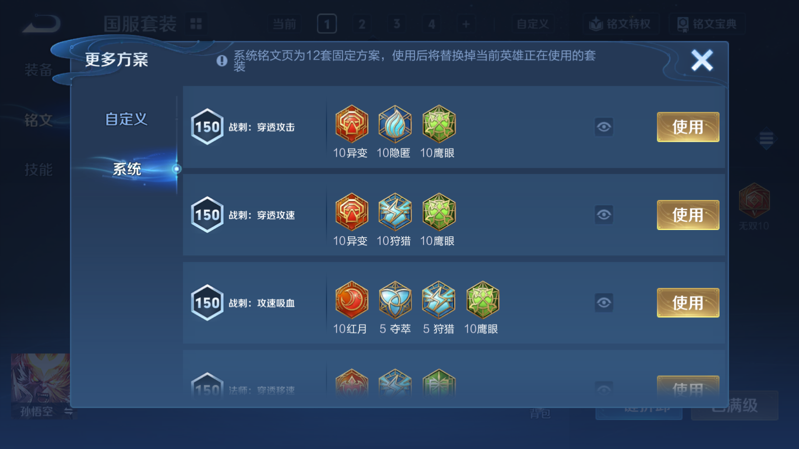 WZCMW4141120王者荣耀账号详情图13