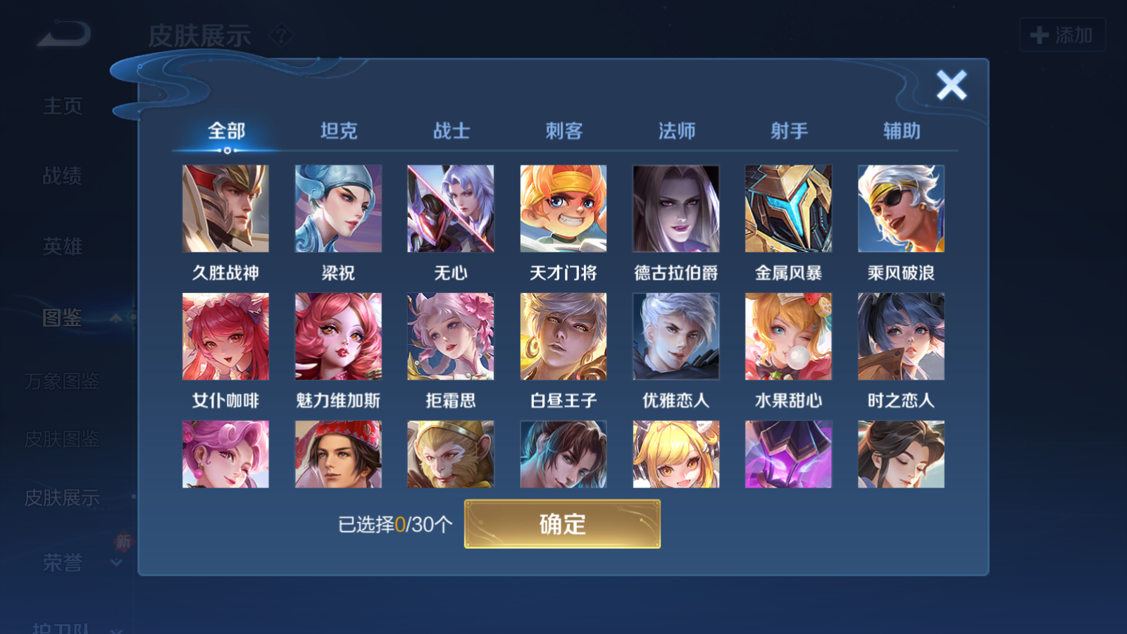 WZCMW4141120王者荣耀账号详情图7