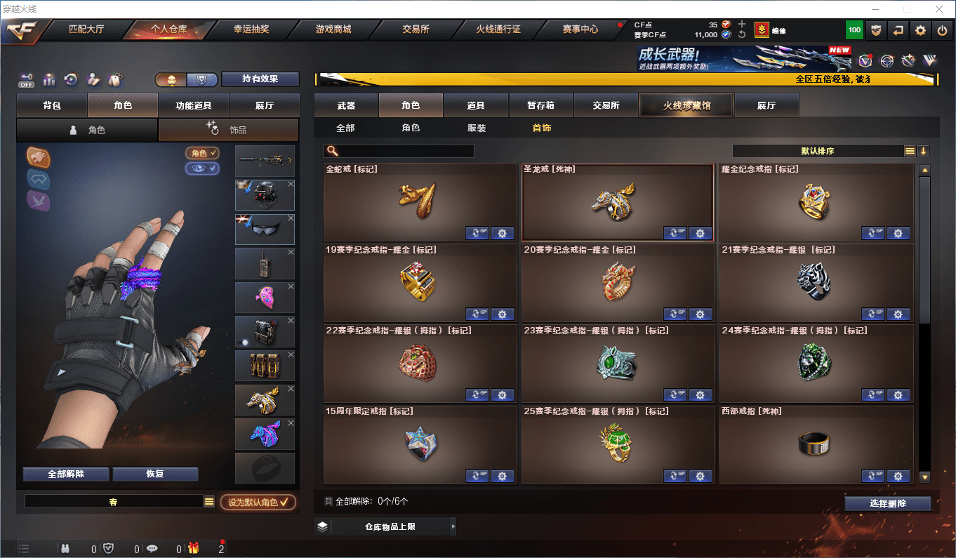 CFQM430282穿越火线账号详情图25