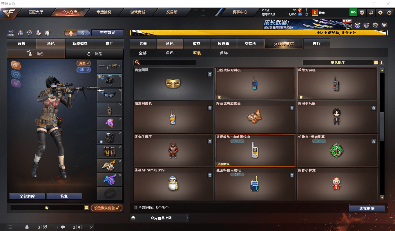 CFQM430282穿越火线账号详情图28