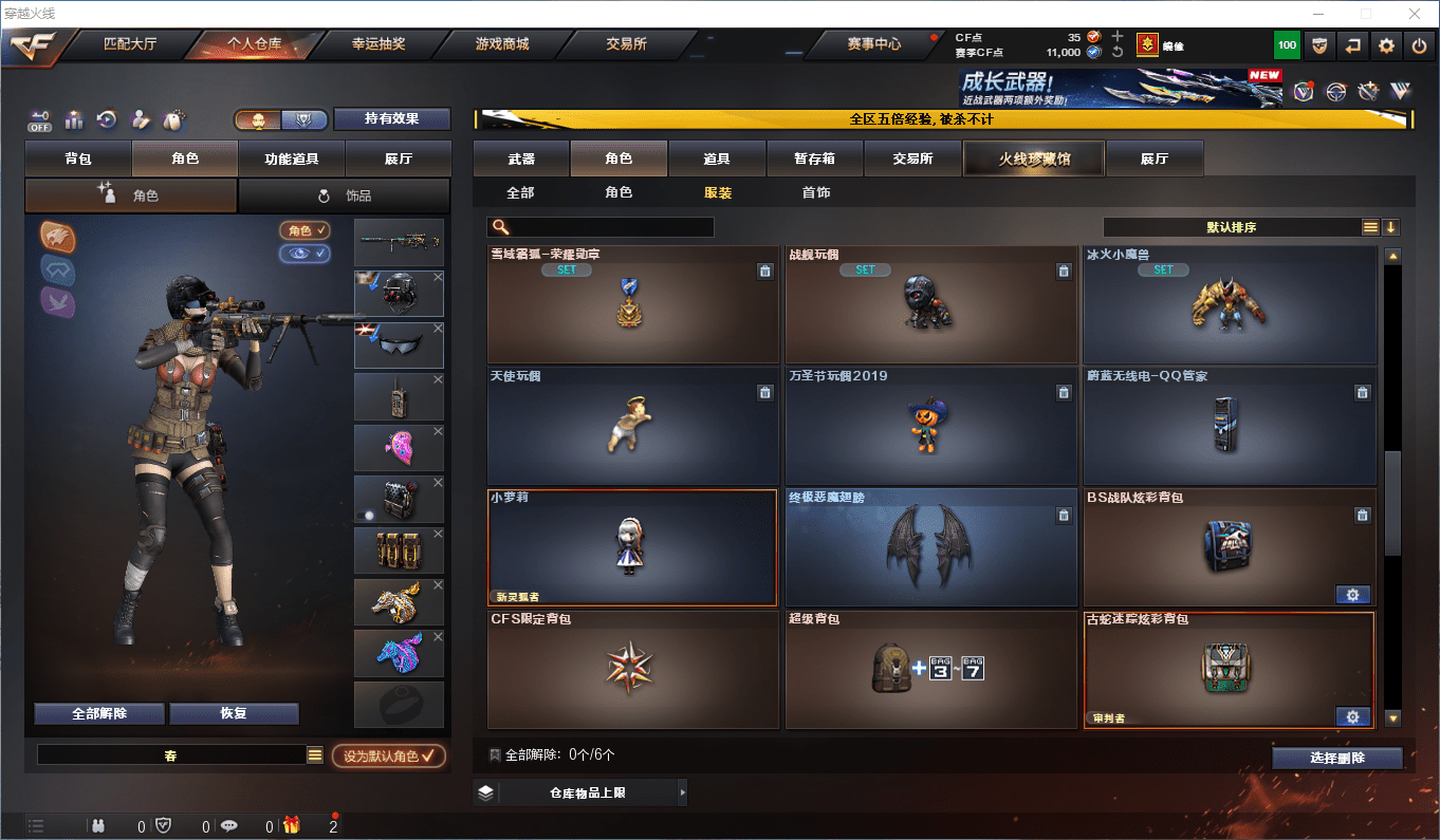 CFQM430282穿越火线账号详情图29