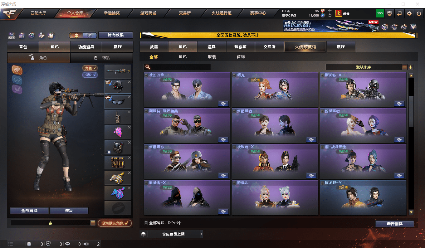 CFQM430282穿越火线账号详情图26