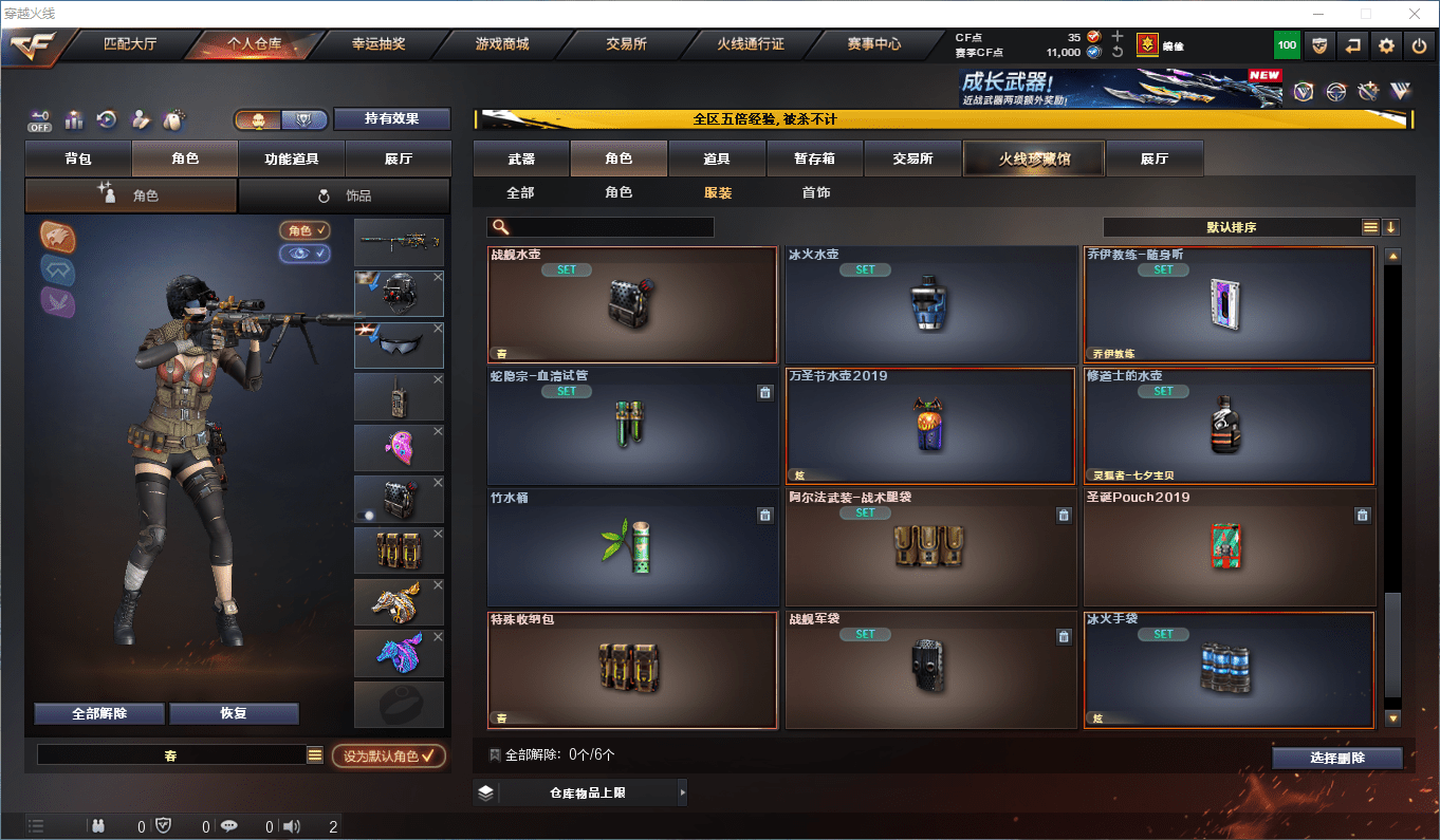 CFQM430282穿越火线账号详情图39