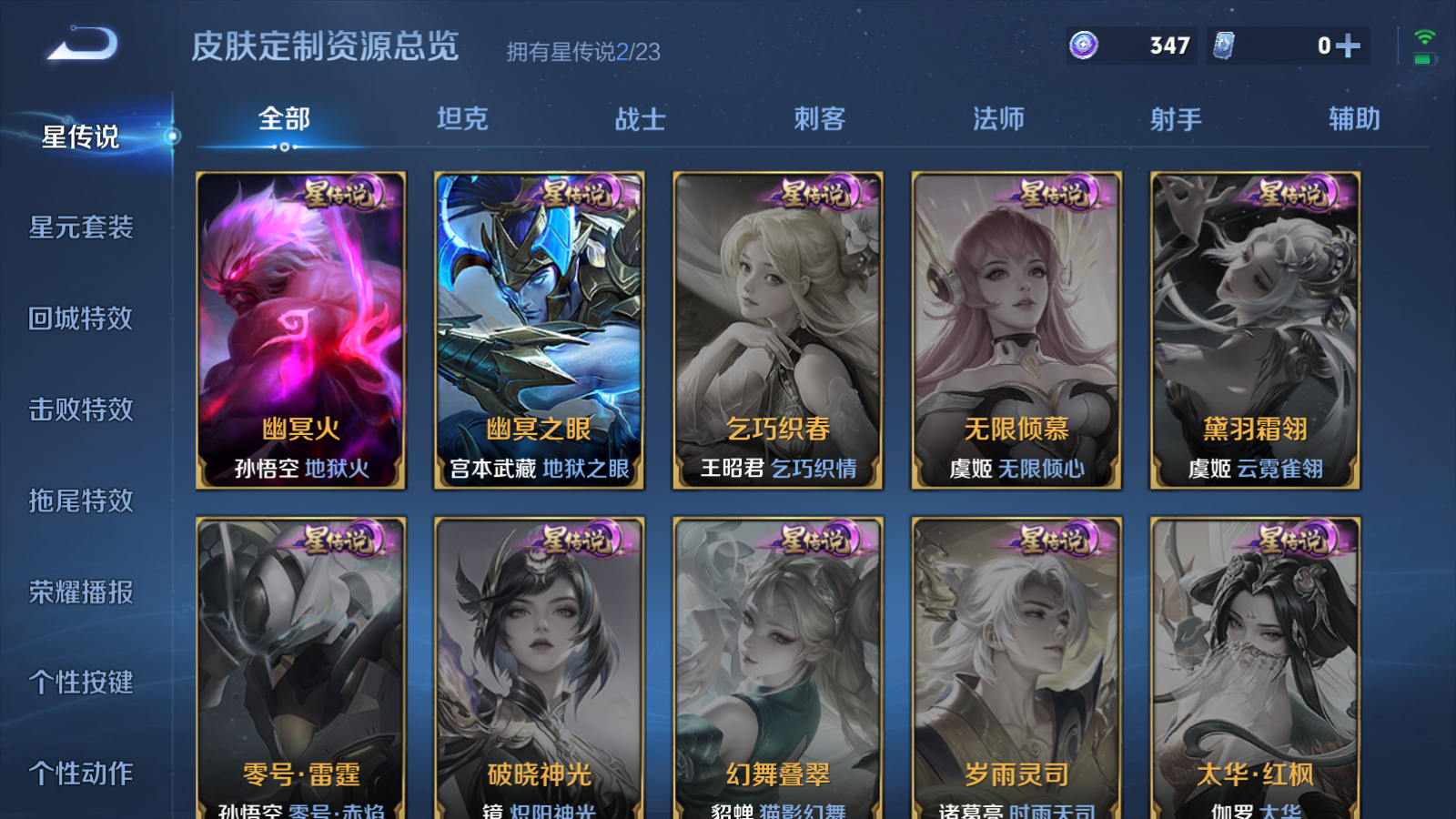 WZCMW4141119王者荣耀账号详情图10