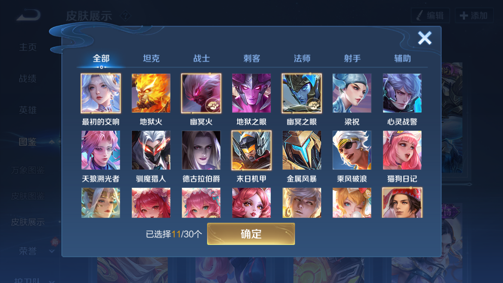 WZCMW4141119王者荣耀账号详情图7