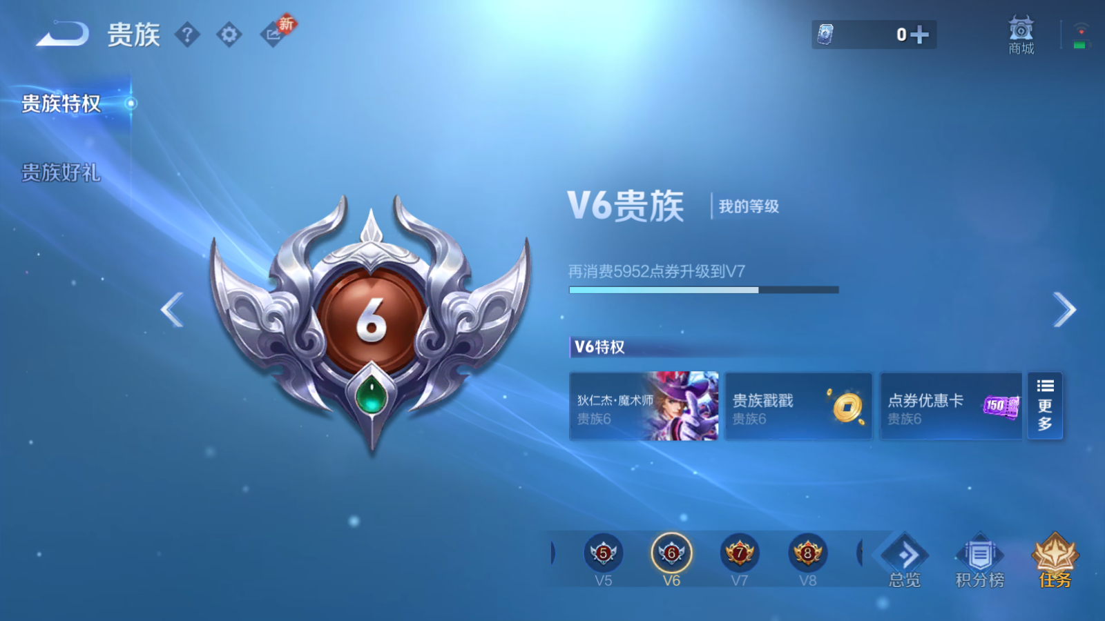 WZCMW4141119王者荣耀账号详情图11