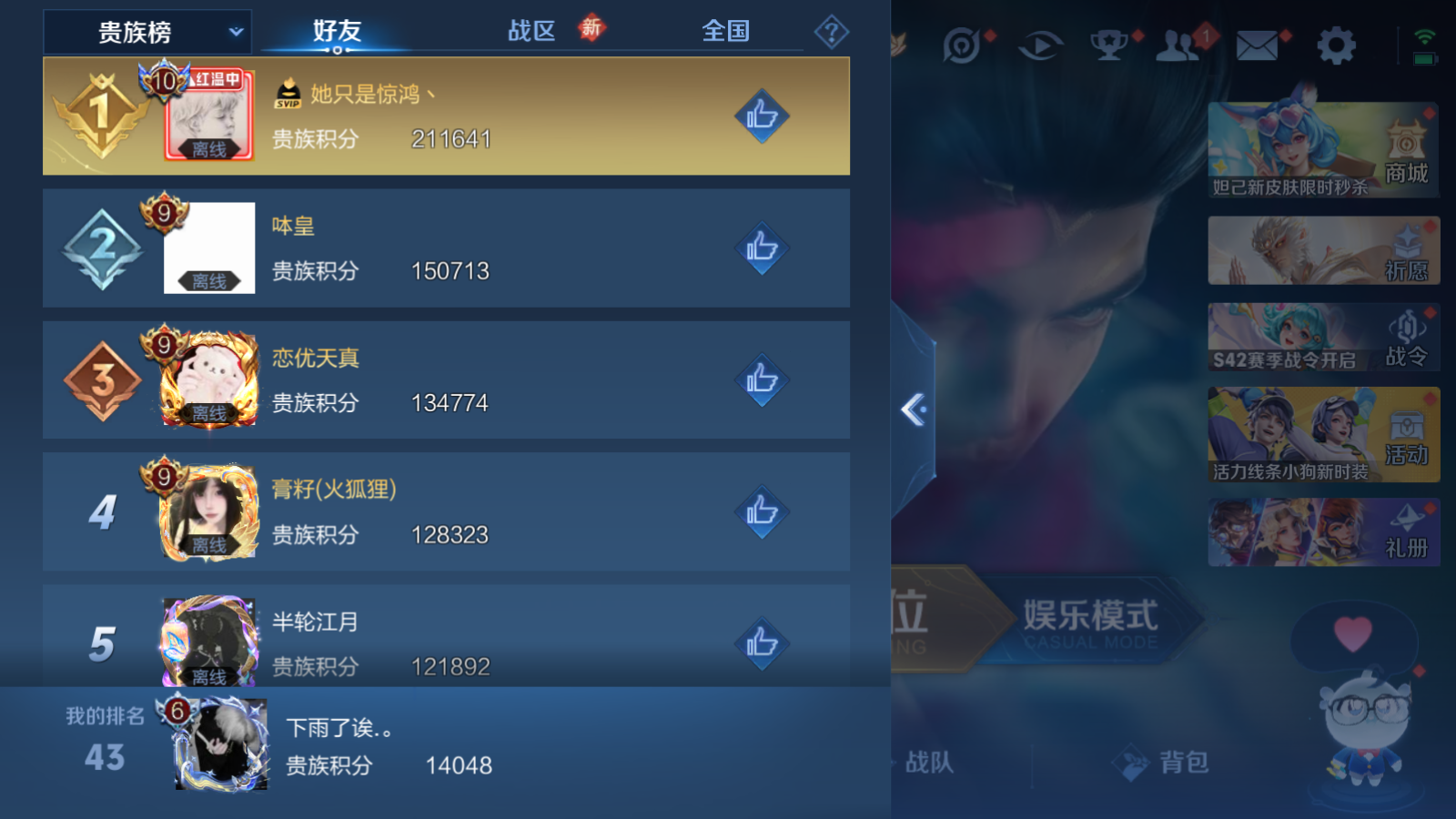 WZCMW4141119王者荣耀账号详情图12