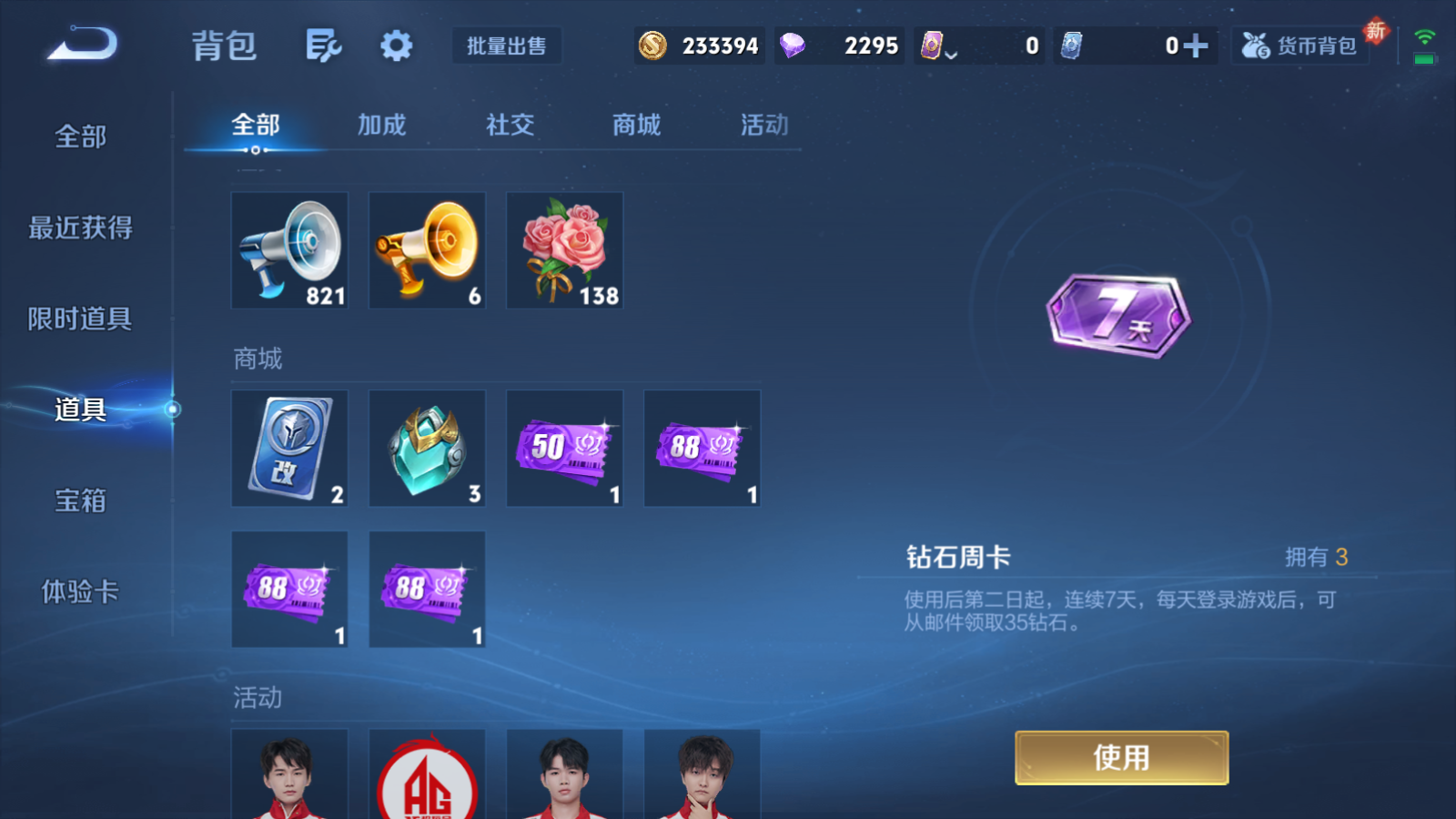 WZCMW4141119王者荣耀账号详情图8