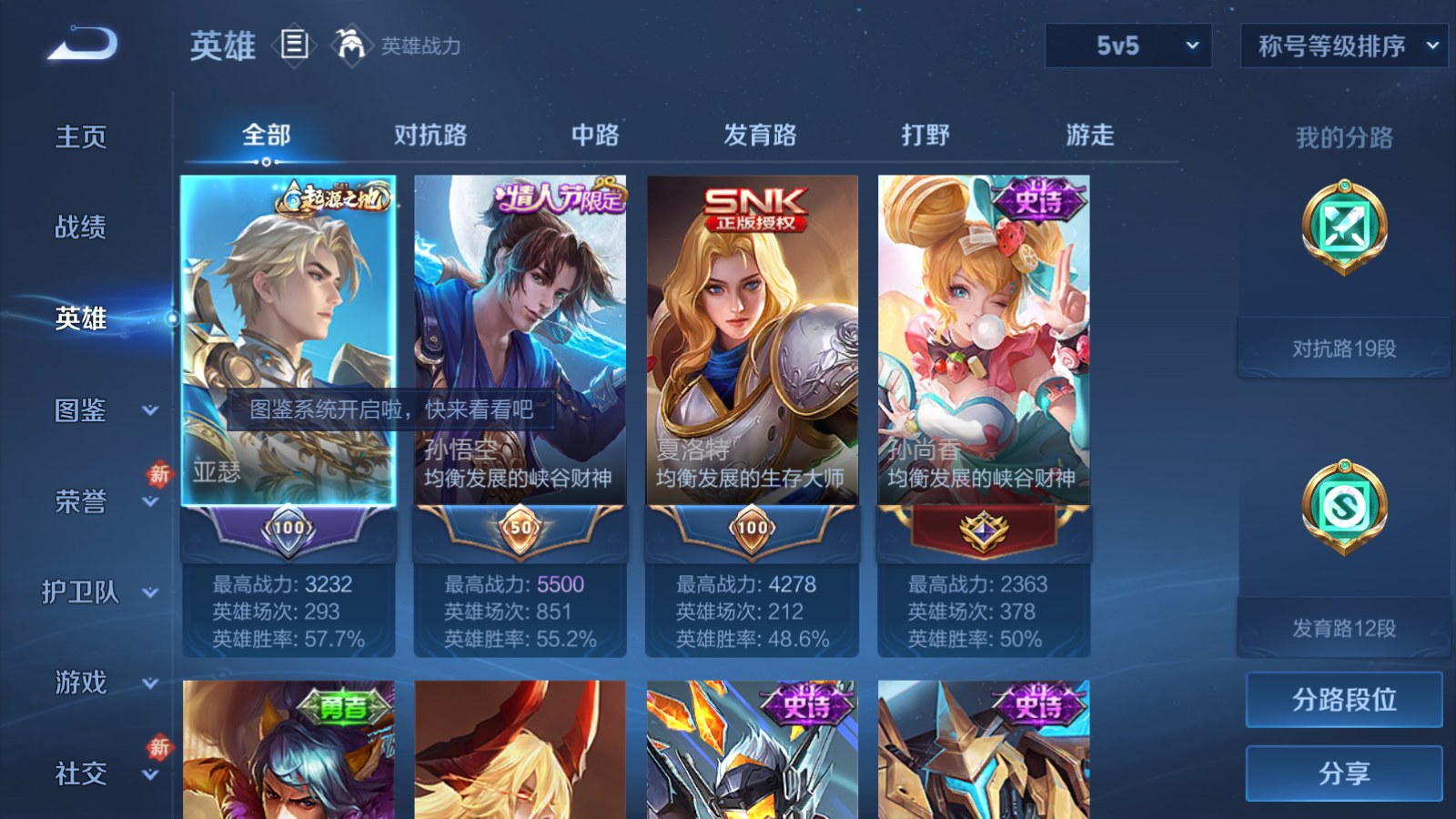 WZCMW4141119王者荣耀账号详情图5