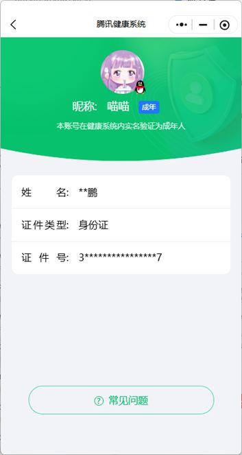 CFQM413251穿越火线账号详情图4