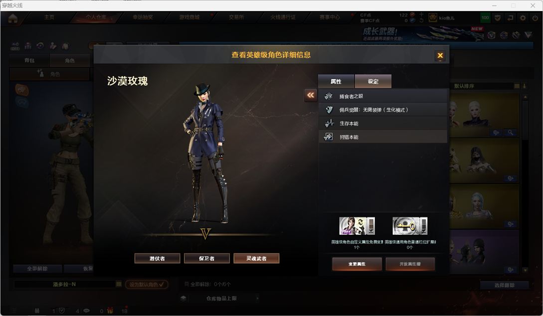 CFQM413251穿越火线账号详情图7