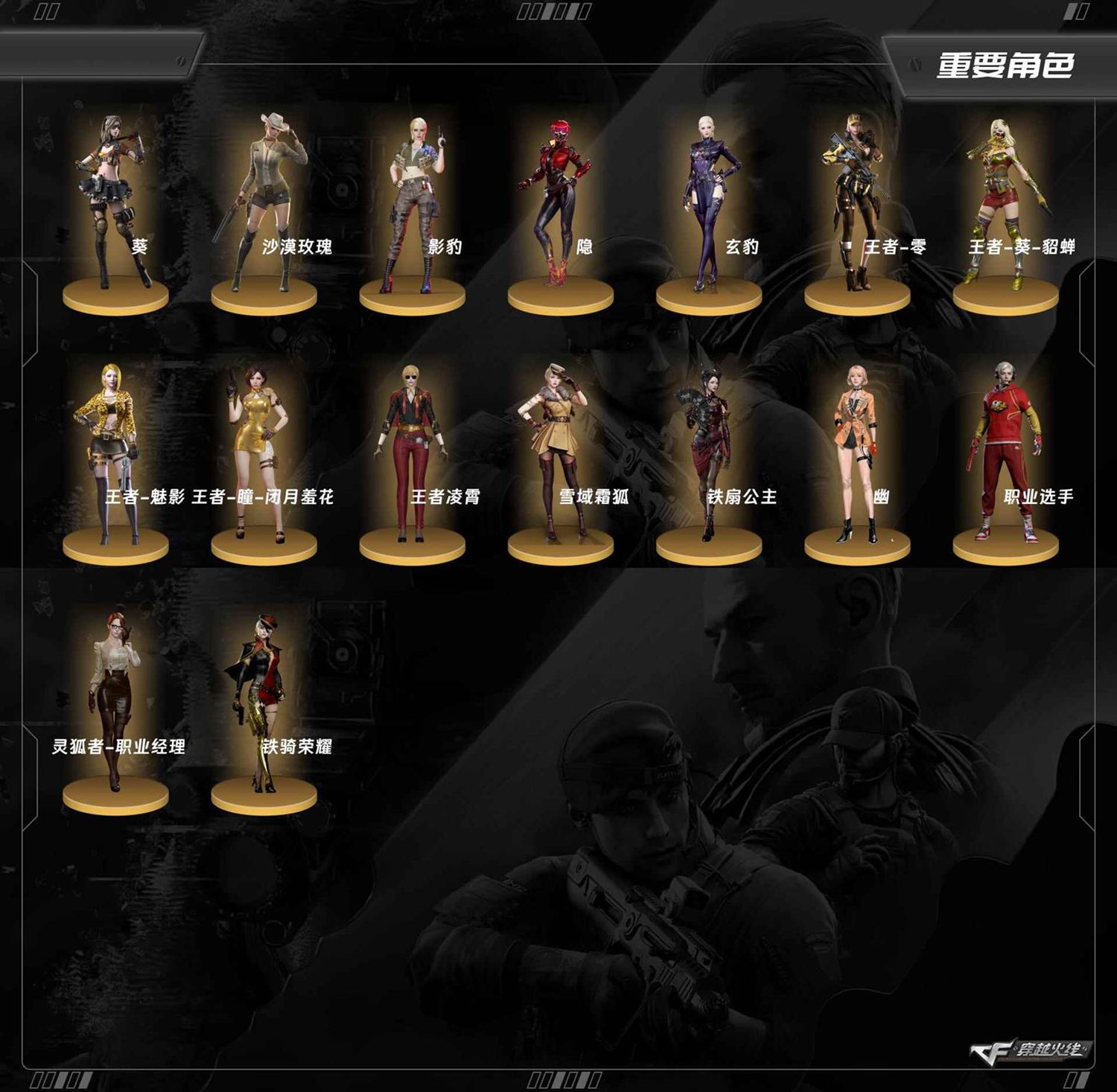 CFQM413251穿越火线账号详情图9