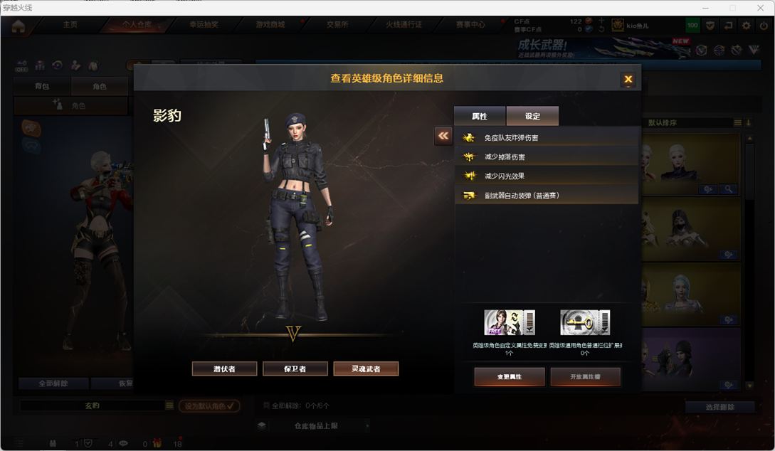 CFQM413251穿越火线账号详情图10