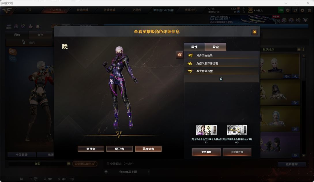 CFQM413251穿越火线账号详情图11