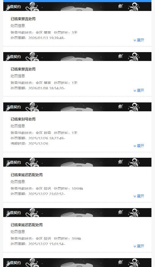 WWQQM45749无畏契约账号详情图3