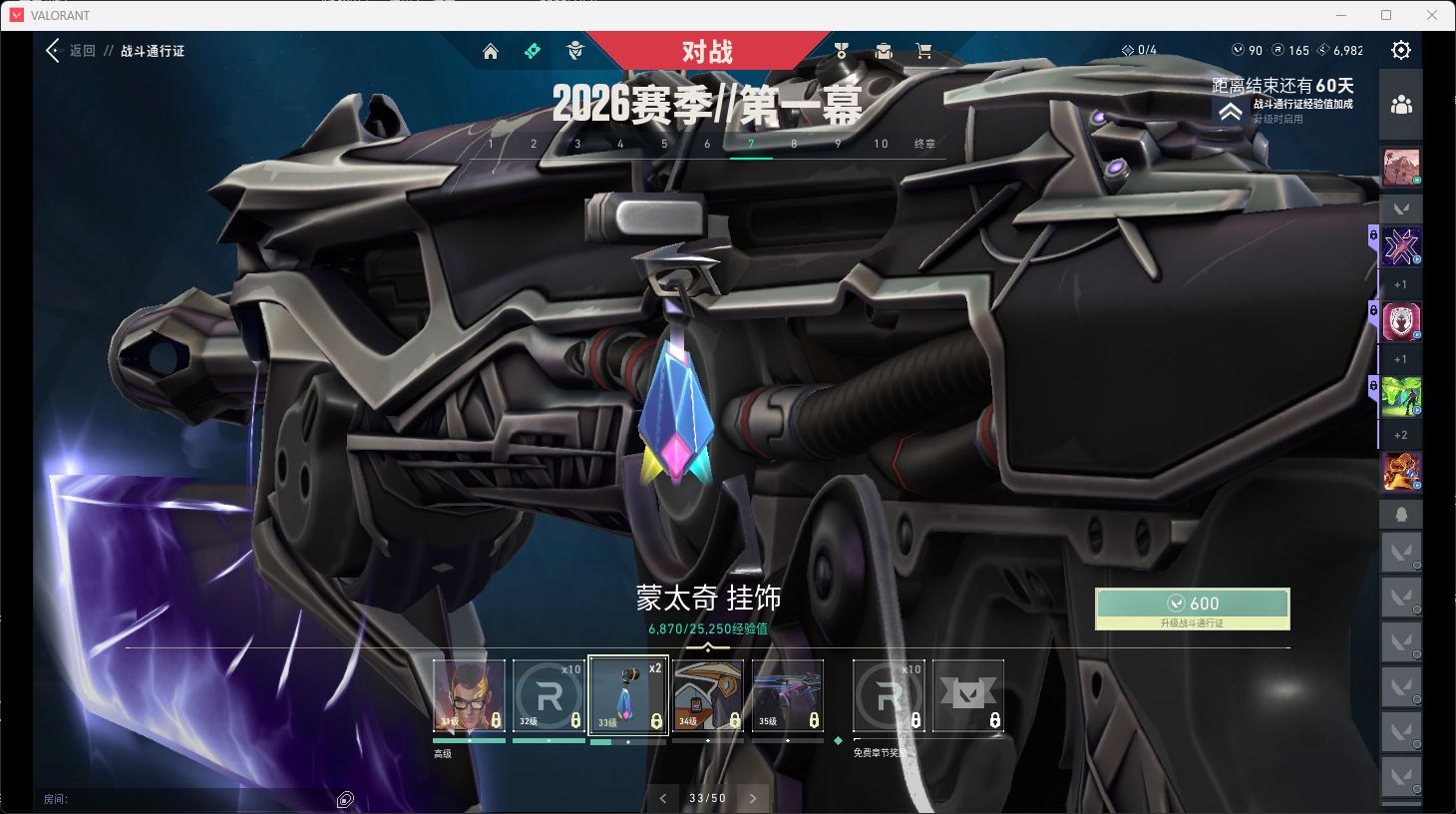 WWQQM45749无畏契约账号详情图6