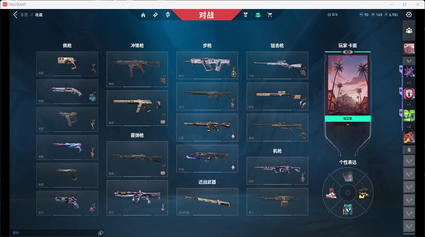 WWQQM45749无畏契约账号详情图8