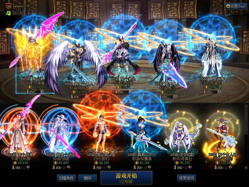 A找回包赔号-可二次改名红11连体8个红1...