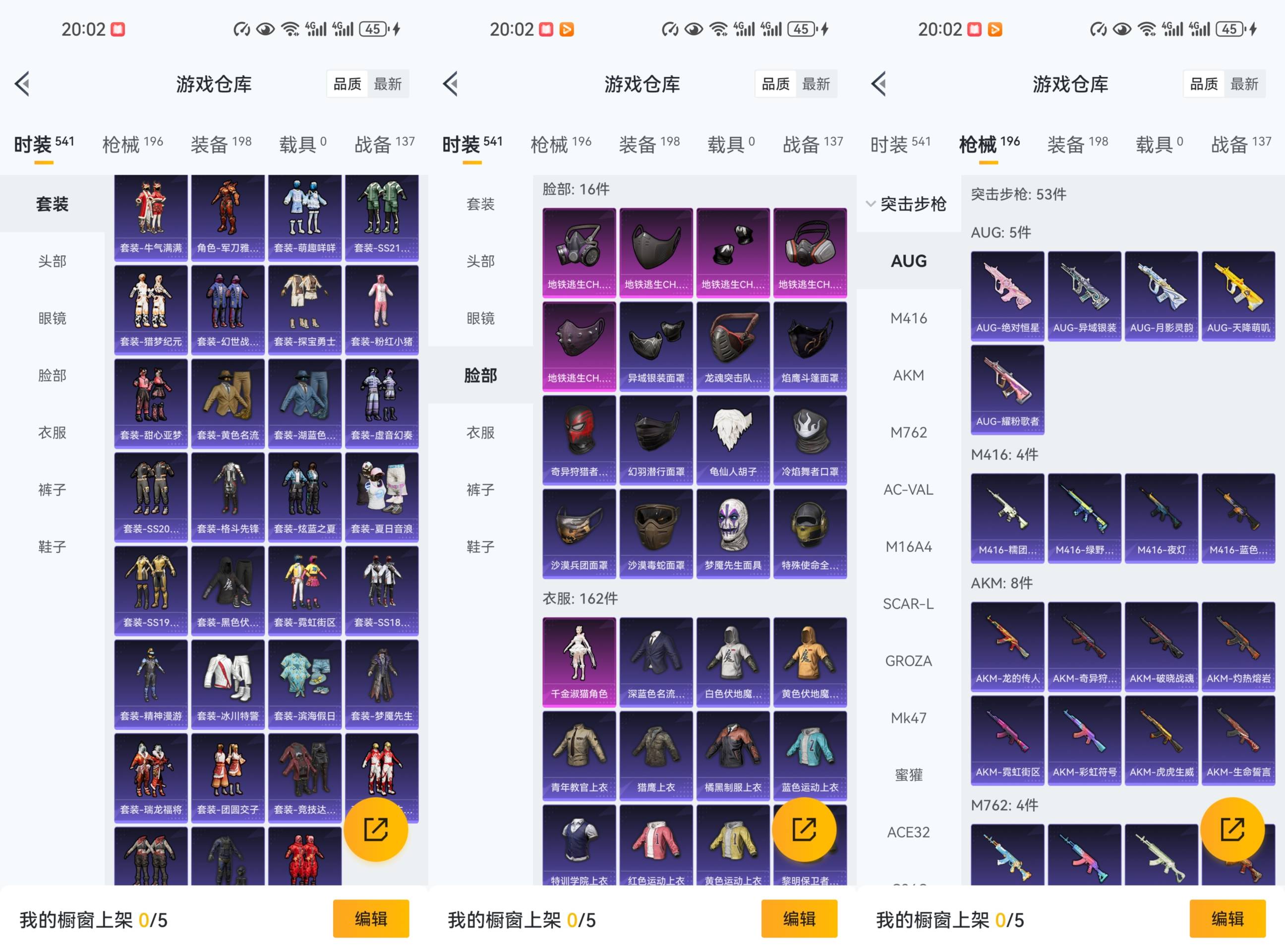 HPCMW441699和平精英账号详情图4